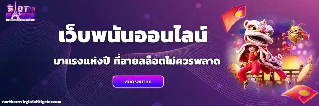 pgslotparis login
